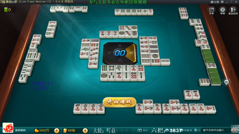 【欢乐麻将】靓旭的精彩时刻 20210802 04点场