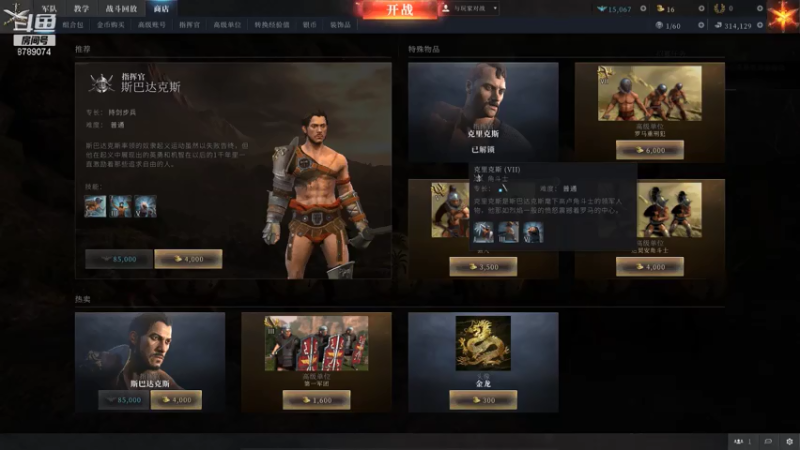 【2021-08-01 23点场】De咴星：全面战争竞技场肝起来