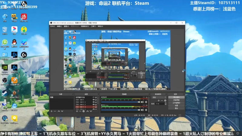 【2021-08-01 13点场】六爷直播：专业带水友巅峰一条龙~
