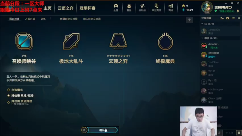 【2021-08-02 11点场】萌面酥：二台：旅游回来开始上班 龙精虎猛开始冲分