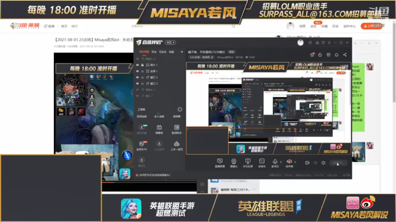 【2021-08-02 06点场】Misaya若风lol：晨练永劫无间，开杀