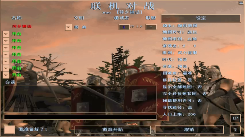 【2021-08-01 16点场】参谋神话：萍乡罗马协会的直播间 萍乡罗马巅峰3打