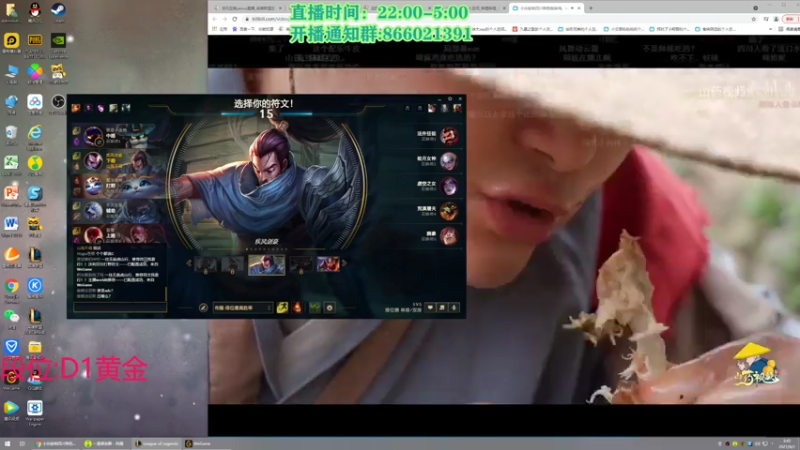 【2021-08-02 02点场】凉风亚索yasuo：快乐风男：亚索or永恩