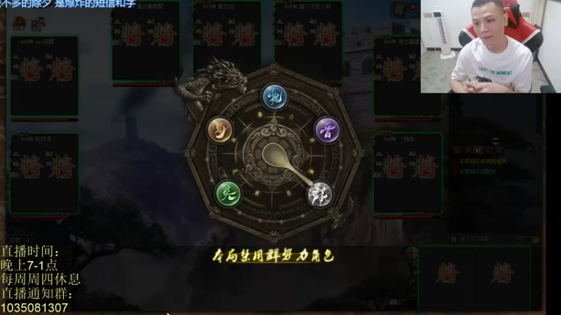 吹得神丶丶丶+ 三国杀：2021-07-26 20点场22点场+第五段：主播无人能挡，成为全场最佳，取得比赛胜利