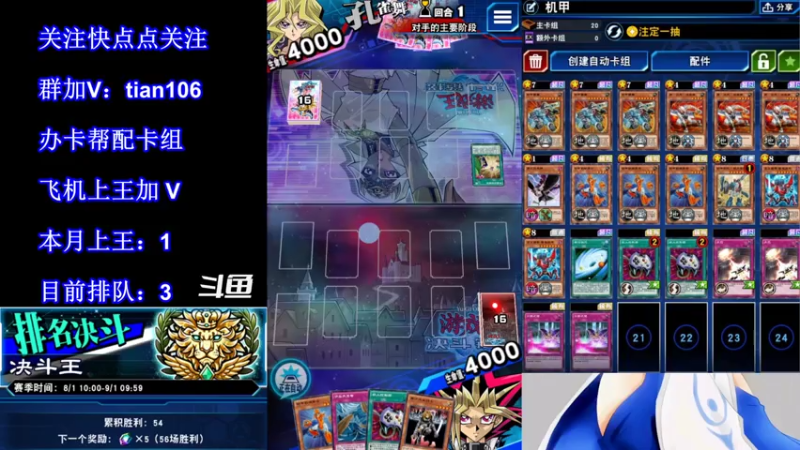 【2021-08-01 19点场】賤丶大骚賤：【大骚】本月已2王！