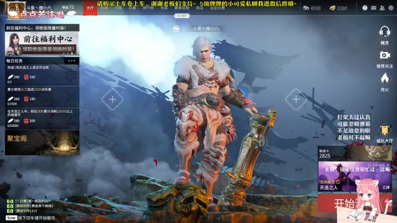 【2021-07-26 19点场】檀小六：【檀小六】我刀呢？？