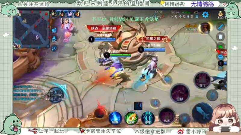 【2021-08-02 19点场】雷小婷丶：带粉上车拉~