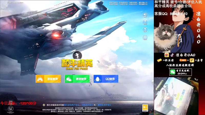 【2021-08-02 03点场】凉白开OAO：【王牌16星】排路人上战神