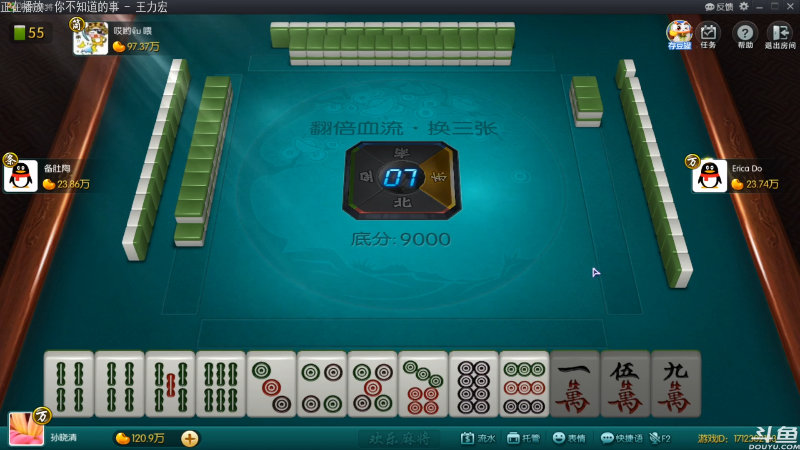 【欢乐麻将】靓旭的精彩时刻 20210802 00点场