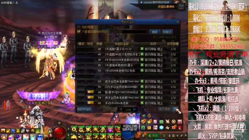 【2021-08-01 23点场】DNF丶心软：在线大航海~刃影升级~奥茨玛~深渊！！！