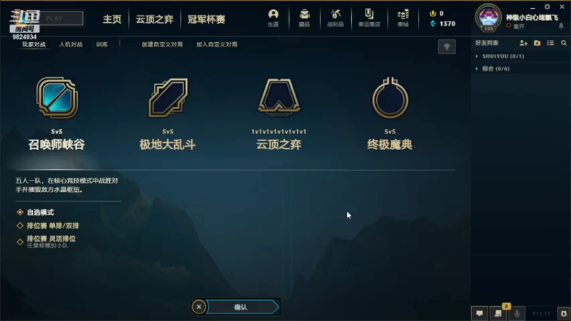 【2021-07-31 20点场】云玩家心绪：大乱斗滴鬼！
