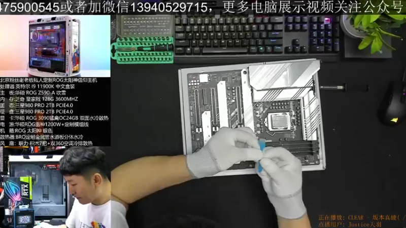 【2021-08-02 17点场】BRO兄弟水冷：5W的主机现场打造