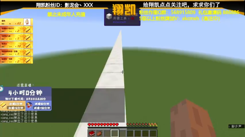 【2021-08-02 20点场】末影龙协会丶翔凯：【翔凯】一花一世界