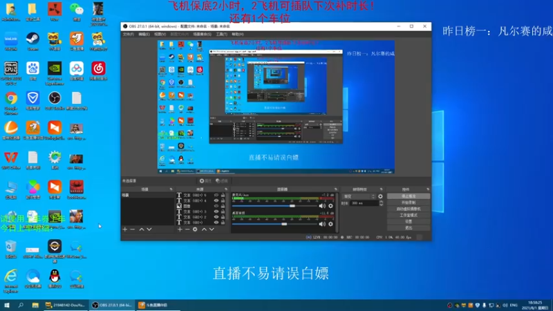 【2021-08-01 18点场】Biu枼非凡：带萌新有车位.欢迎上车！！！