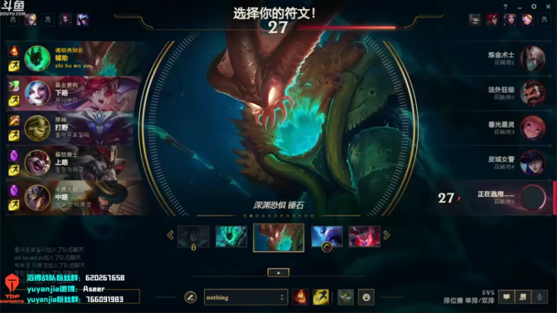 【2021-08-02 00点场】滔搏yuyanjia：没麦rank