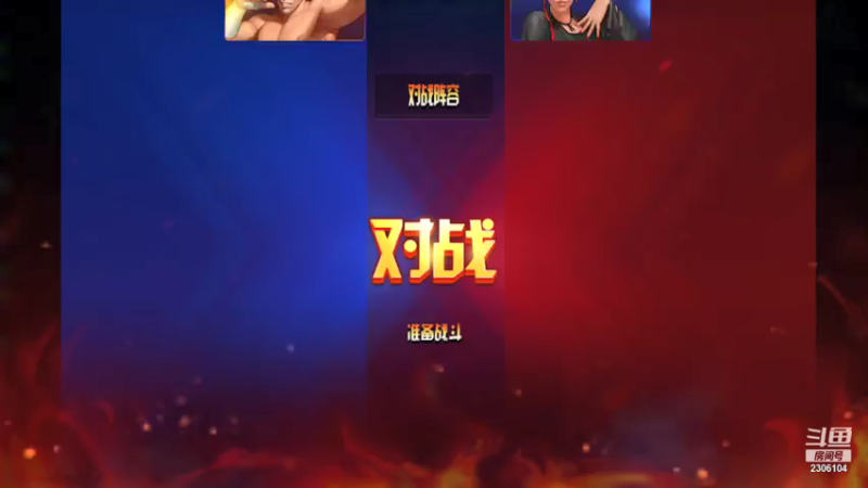 【2021-08-01 21点场】拳皇丶熊孩子：（计谋与人品）