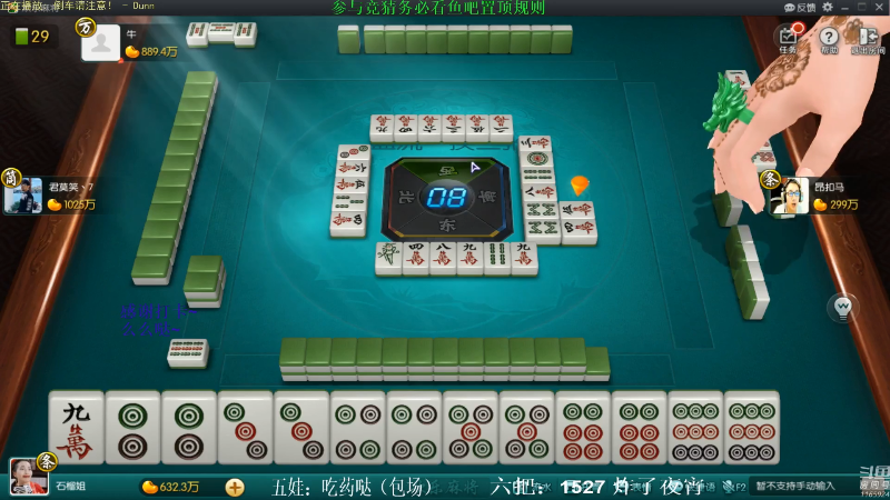 【欢乐麻将】靓旭的精彩时刻 20210802 08点场