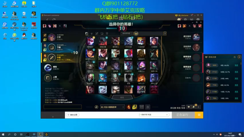 【2021-08-02 14点场】浅浅Ekko：一万七千场中单艾克教学