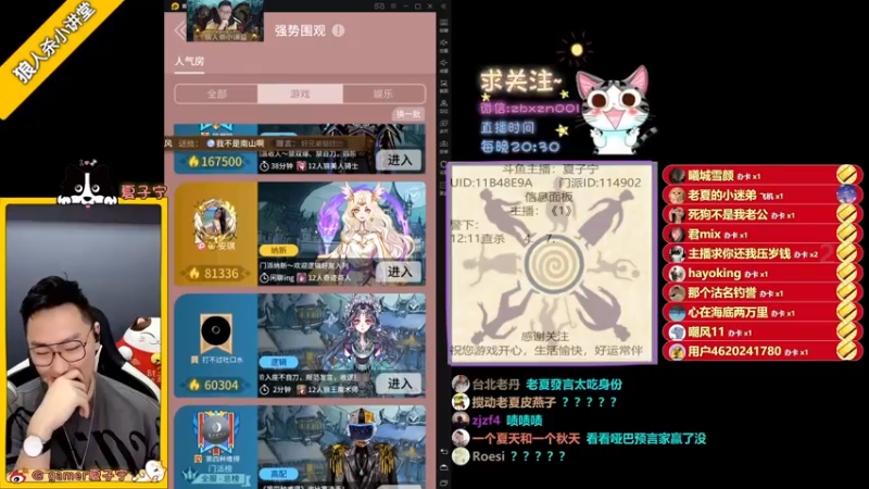 【2021-08-01 22点场】夏子宁：《狼人杀小讲堂 》人类高质量局实操分享