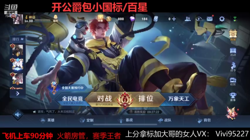 【2021-08-02 10点场】BOA大哥：巅峰冲冲冲！！！ 7349106