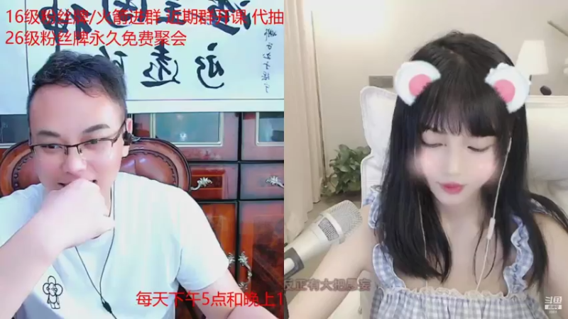 【2021-08-02 18点场】睡懵的渣皇：斗鱼幸运直播间