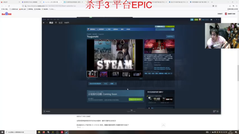 【2021-08-01 04点场】章随便先生：日系恐怖游戏~