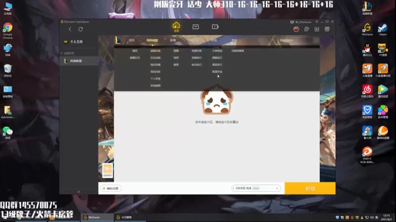 【2021-08-02 12点场】炽天使z1丶：千分王者-772