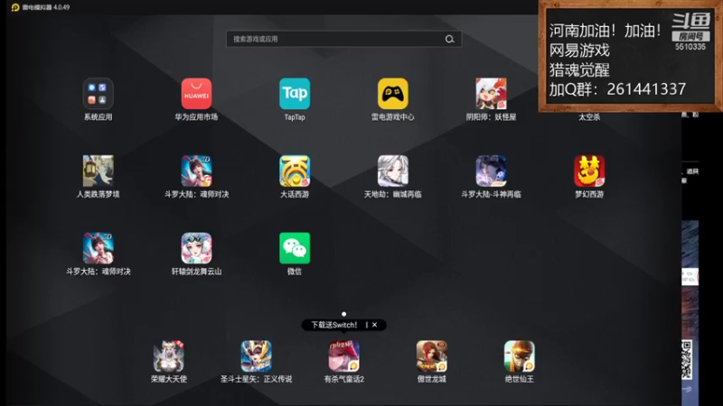 【2021-08-02 15点场】黑龙晓天：河南加油！猎魂觉醒