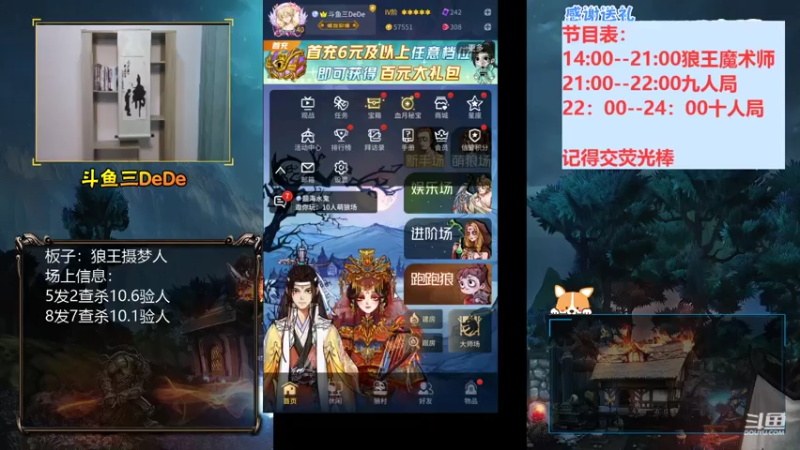 【2021-08-01 14点场】三DeDe：【直播】双倍亲密度，双倍上限