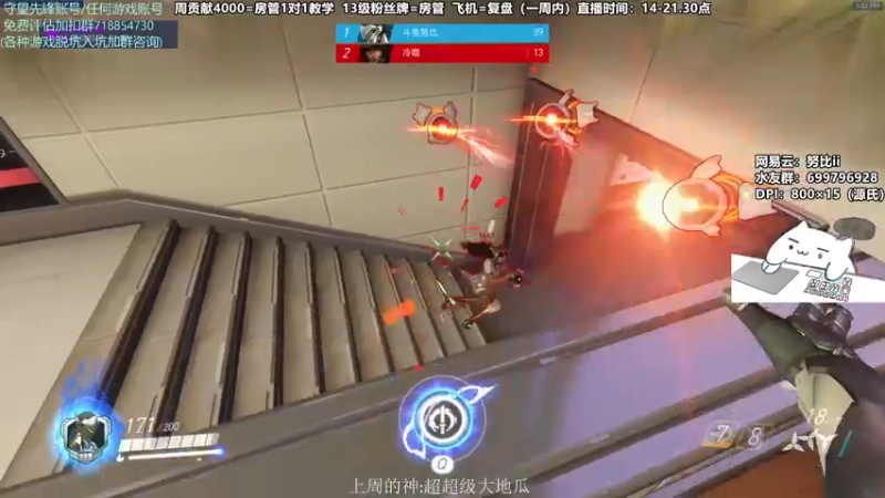 【2021-08-02 17点场】努比ovo：努比:源氏来啦