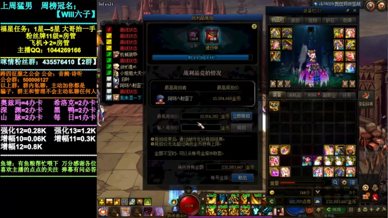【2021-08-02 00点场】DNF咪情：跨四主播：奥兹玛，今天我又欧咯。