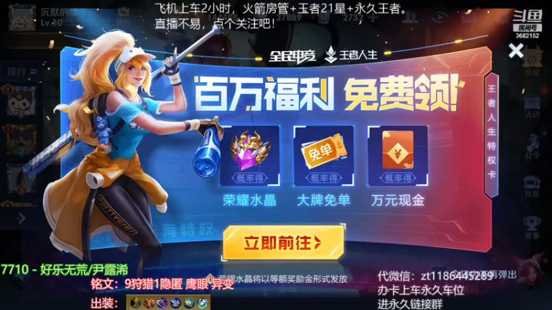 【2021-08-01 13点场】丶安君：国服上单项羽，一分钟一血，办卡上车。