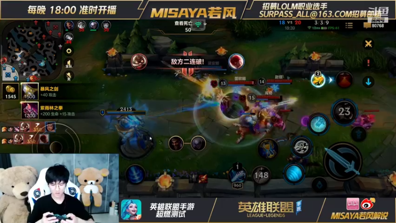 【2021-08-01 23点场】Misaya若风lol：永劫无间终极炸鱼局！