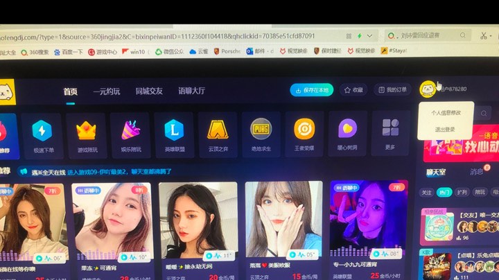 和陪玩小姐姐的游戏日常