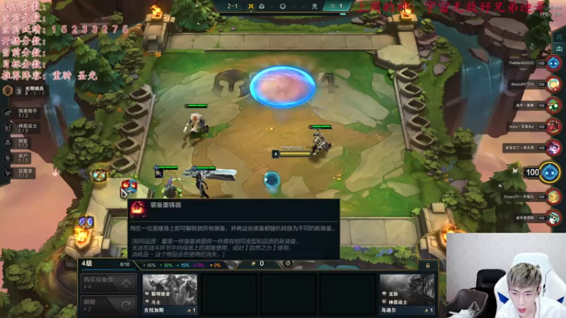 【2021-08-02 01点场】NB丶小汤：国服前十全阵容运营教学！！