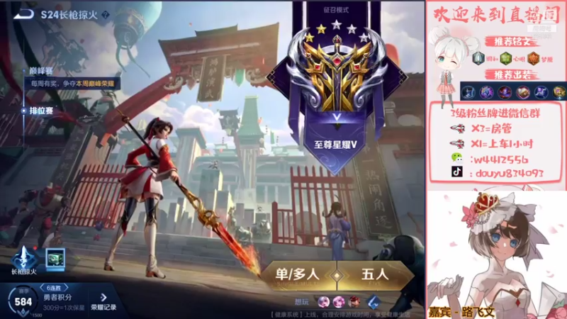 【2021-08-02 13点场】小飞Avery：国服小乔 单排单排