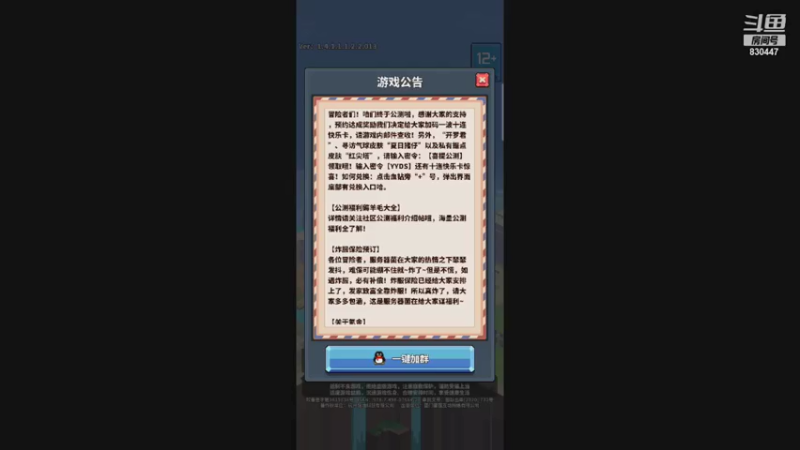 【2021-08-02 12点场】DM丶大师兄：冒险与深渊啦啦啦啦啦