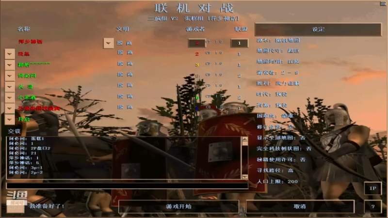 【2021-08-02 20点场】参谋神话：萍乡罗马协会的直播间 萍乡罗马巅峰3打