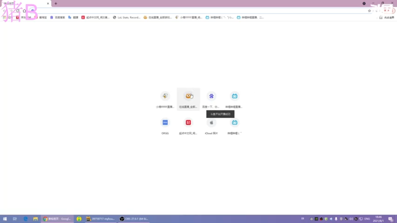 【2021-08-01 18点场】小傅FFFFF：我very big