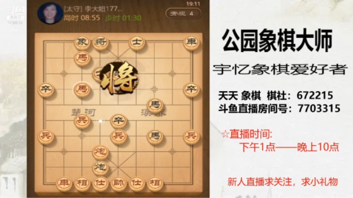 过宫炮开局，车马炮组合杀，25回合逃跑