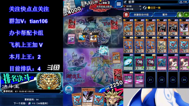 【2021-08-02 16点场】賤丶大骚賤：【大骚】直播第3王！