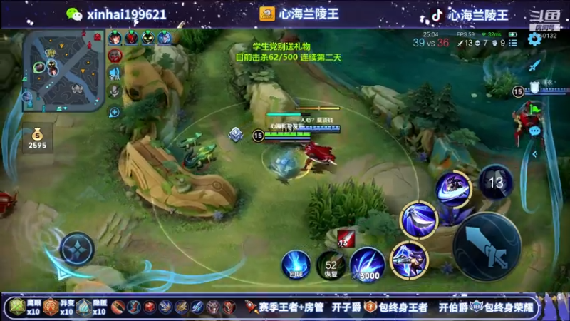 【2021-08-02 01点场】心海兰陵王：不到500击杀不下播