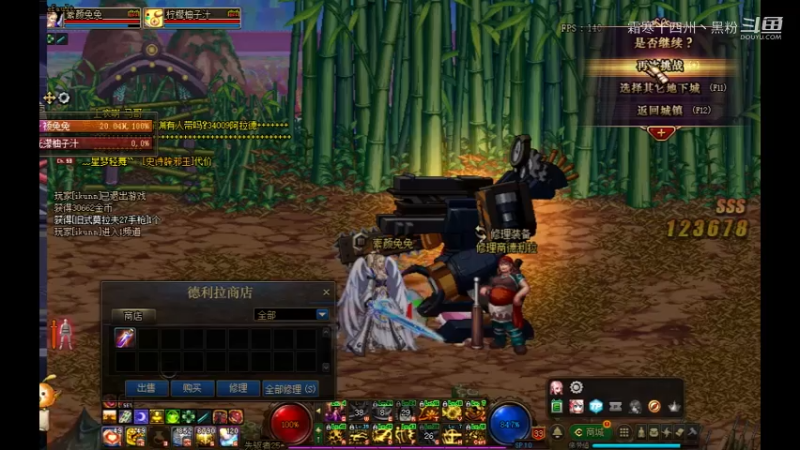 地下城与勇士 2021-08-03 17-51-16