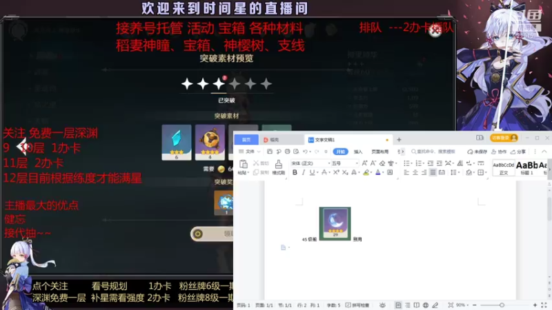 【2021-08-02 12点场】时间星：深渊12层太难了，欧皇在线