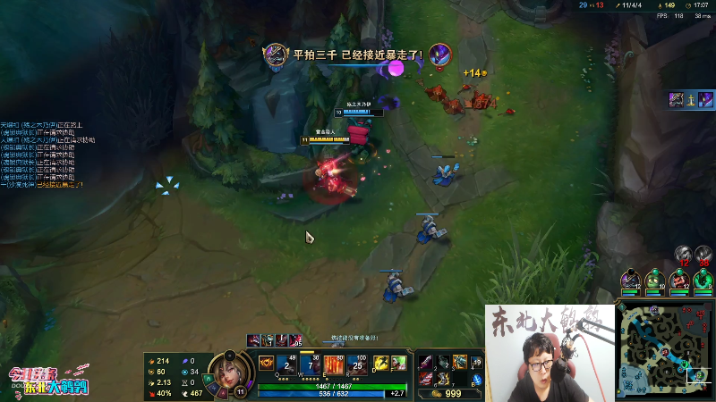 【英雄联盟】东北大鹌鹑的精彩时刻 20210803 00点场