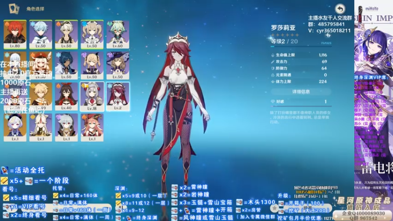 【2021-07-29 17点场】紫叔叔丶：专业新人导师第一全能工具人 看号深渊材料