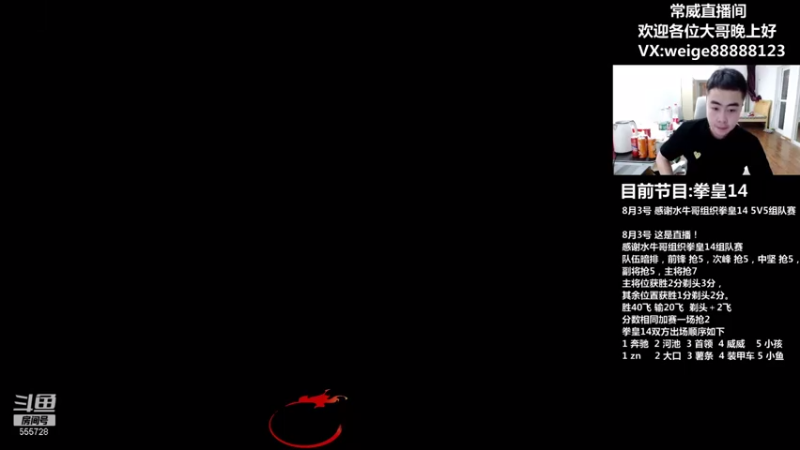 【2021-08-03 19点场】长沙郭振威88：感谢水牛哥组织拳皇14组队赛