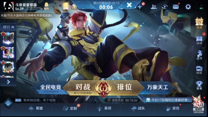 【2021-08-03 18点场】夏童露露：冲巅峰第一 10012556