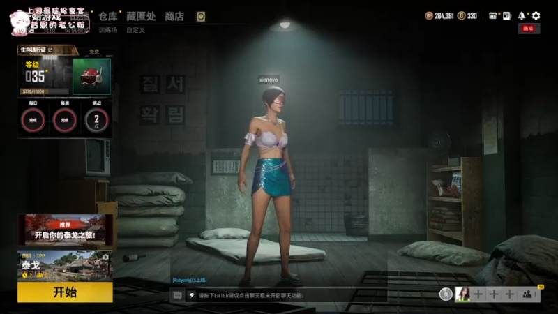 【2021-08-02 22点场】昔恩小姐姐：绝地小甜甜来了哦