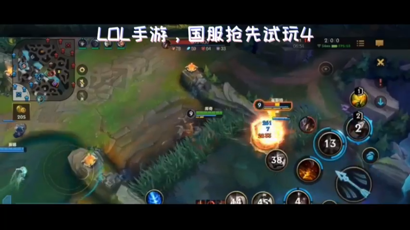 LOL手游，国服抢先试玩4